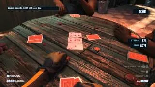 Far cry 3 POKER - вот как в покер играть надо!