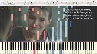 Неторопливая любовь - "Ночные снайперы" (Ноты и Видеоурок для фортепиано) (piano cover)