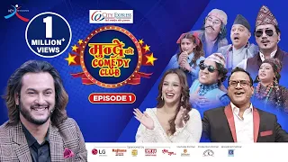 City Express Mundre ko Comedy Club || Episode 1 || Pradip Khadka || Mundre , Priyanka Karki