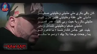 Muslim- lmrhoum مسلم المرحوم (lyrics -كلمات)