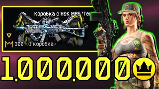 ЧТО КУПИТЬ за 1 МЛН КОРОН в WARFACE / КОРОНЫ в ВАРФЕЙС