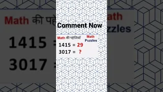 Genius IQ Test-Maths Puzzles | Tricky Riddles | Maths Game | Paheliyan with Answers | Tricky Paheli