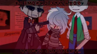 [Долеко не чистые руки..] Baldi x Principal [gacha life/gacha club] [гача клуб/гача лайф] meme