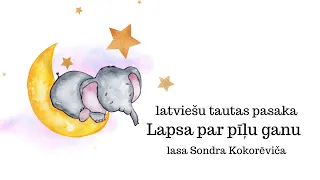 Lapsa par pīļu ganu (Lasa Sondra Kokorēviča)