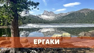 ТАМ, ГДЕ ДУША СИБИРИ. Путешествие в Ергаки (1 серия)