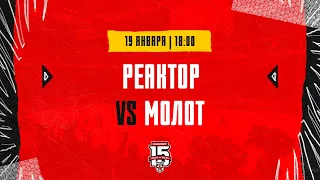 19.01.2024. «Реактор» – МХК «Молот» | (OLIMPBET МХЛ 23/24) – Прямая трансляция