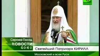 Патриаршее Богослужение в  День Святой Троицы