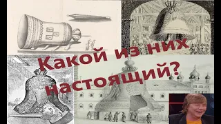 Царь-колокол. Последний памятник Великой Тартарии.