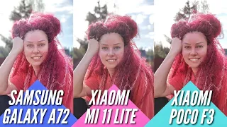 Xiaomi или Samsung? GALAXY A72 vs Mi 11 LITE vs POCO F3. ЛУЧШАЯ КАМЕРА на ТЕЛЕФОНЕ ЗА 30000