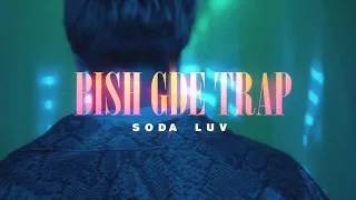 SODA LUV - Бищ! Где трэп! [Remix. Cuteboy] Slowed+Reverb
