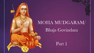 BhajaGovindam | Dwadasha Manjarika I Part 1 | All 33 shlokas | Neelima Alugolu