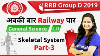 12:00 PM - RRB Group D 2019 | GS by Shipra Ma'am | Skeletal System (Part-3)