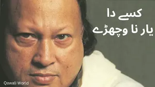 Kise Da Yaar Na Vichre | Nusrat Fateh Ali Khan