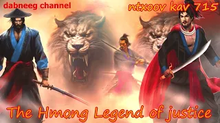 Ntxoov kav The Hmong Legend Part 715 - Tawm Tsam Tus neeg Phem - Sword fighter for justice