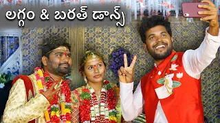 Chandu marriage | Telangana Culture marriage | anil geela | barath Dance | My village show