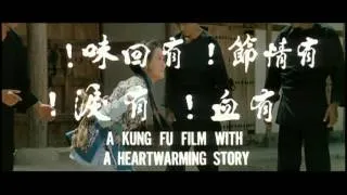 Dragon Fist - Hong Kong Trailer (Uncut)