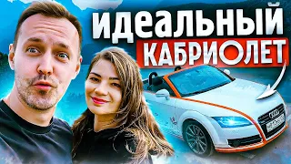 Лучший кабриолет на каждый день! Так ли хороша Audii TT Roadster (Кабрио)