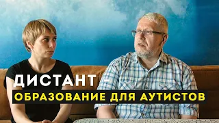 Дистант - образование для аутистов. Сергей Переслегин