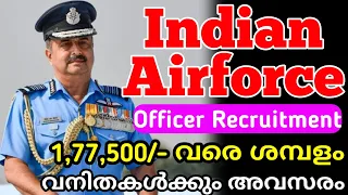 Indian Airforce Recruitment 2024 | AFCAT Entry | Full Details Malayalam | Defence Jobs Malayalam