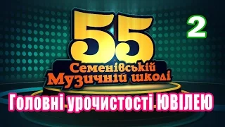 Семенівка: Ювілей муз.школи (Урочистості_2) 22.05.2016