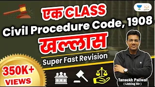 Ek Class Civil Procedure Code, 1908 Khallas | Tansukh Paliwal | Linking Laws