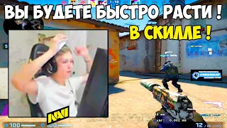 M0NESY КАК РАСТИ В СКИЛЛЕ CS:GO !