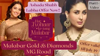 Malabar Gold & Diamonds - MG Road | Ashada Shubh Labha Offer Now!! | PART 1 - Video |