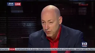 Гордон о Трампе