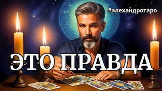 ❗️ОТ КОГО❓ТЕБЕ Срочное Сообщение🔥таро прогноз✨гадание онлайн