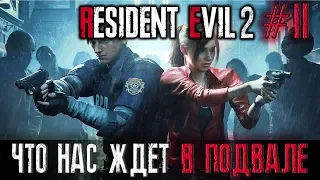 Resident Evil 2 #2 Подвал полицейского участка