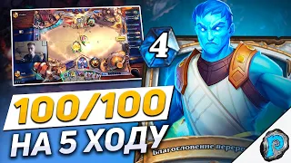 😇 НОВЫЙ ОТК ЖРЕЦ ВЫНОСИТ МЕТУ! | Hearthstone - Замок Нафрия