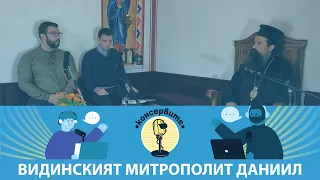 "Нека потърсим плодовете на Възкресението " - Негово Високопреосв. Видинският митрополит Даниил