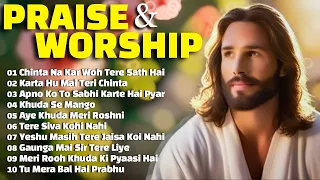 New Masih Worship Songs 2024 | Hindi Praise and Worship Songs | Worship Songs