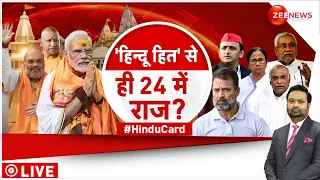 Election 2024 PM Modi Vs I.N.D.I.A. Live Updates: 'भगवाधारी' भारी, 24 में '80-20' से ही राजपाट ?