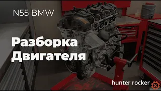 Решаем Проблему Двигателя N55 в BMW