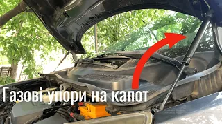 Встановлення газових упорів на капот Ford Escape. Установка газовых упоров на капот Ford Kuga.