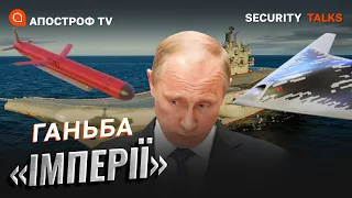 10 ПРОВАЛЕНИХ проектів росії. Як Кремль став заручником власної пропаганди | Security Talks