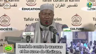 Imam Abdoulaye Koïta : remède contre waswas et les ruses de chaïtane.