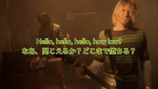 [和訳] Smells Like Teen Spirit - Nirvana