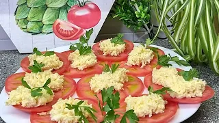 Закуска помидоры с сыром чесноком и зеленью! Очень просто и вкусно!