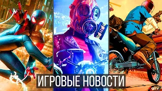 ИГРОВЫЕ НОВОСТИ SpiderMan Miles Morales, опять GTA 6, Судьба Dying Light 2, игры PS5, Xbox греется