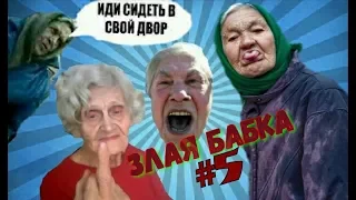 Бабушка села не в тот автобус