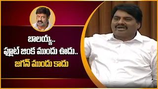 AP Assembly లో Balakrishna పై తీవ్రంగా మండిపడిన YCP MLA Madhusudan Reddy.. | Telugu OneIndia