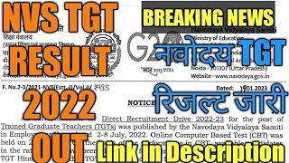 NVS TGT Recruitment 2022 Result।NVS TGT result out and Interview Venue।Result link is in Description