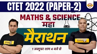 CTET MARATHON CLASS | CTET PAPER 2 | MATHS & SCIENCE | IMPORTANT QUESTIONS | EXAMPUR TEACHING SCHOOL