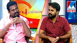 Chat with director Kannan Thamarakulam  | Manorama News