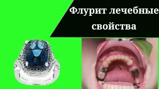 удивительные преимущества флюорита | исцеление флюоритовым камнем | By   #GemStoneDeal