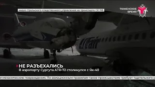 ЧП с самолётами накануне годовщины авиакатастрофы ATR-72