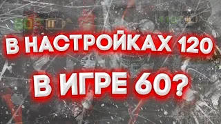 УПРОЩЕННЫЙ И ЛЕГКИЙ ТУТОР КАК ВКЛЮЧИТЬ 120 ФПС В Standoff 2 на Xiaomi