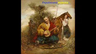 Збірка українських народних пісень.